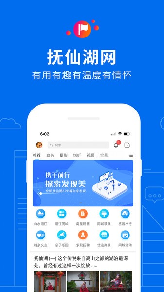 抚仙湖官方最新版