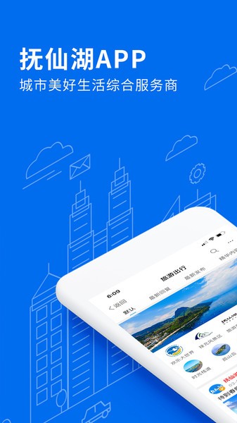 抚仙湖官方最新版
