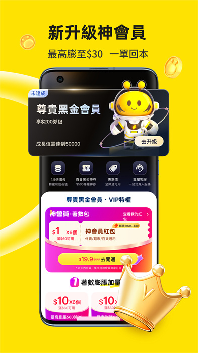 闪蜂最新版