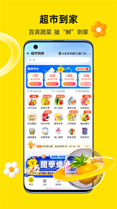闪蜂最新版