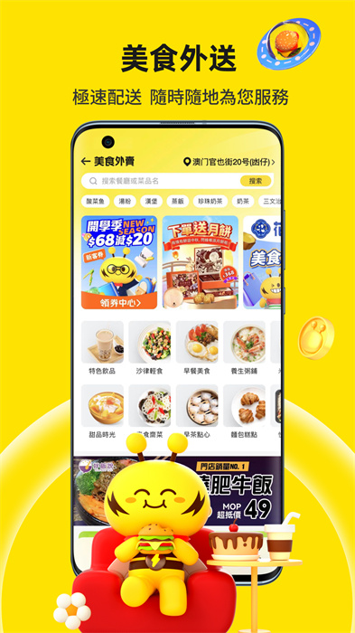 闪蜂最新版