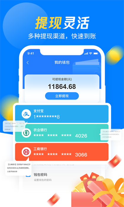 左右手师傅接单平台