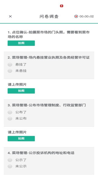 超能巡查