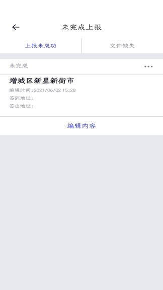 超能巡查