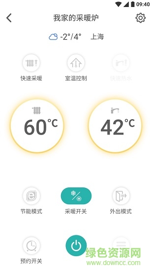 林内智能采暖炉app安卓版(林内智家)