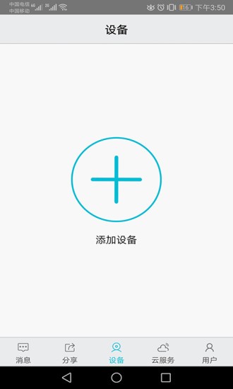 汉邦彩虹云最新版