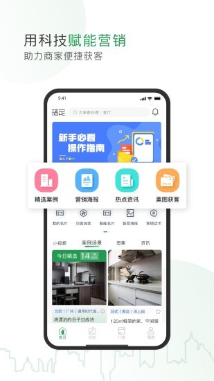 搞定新家