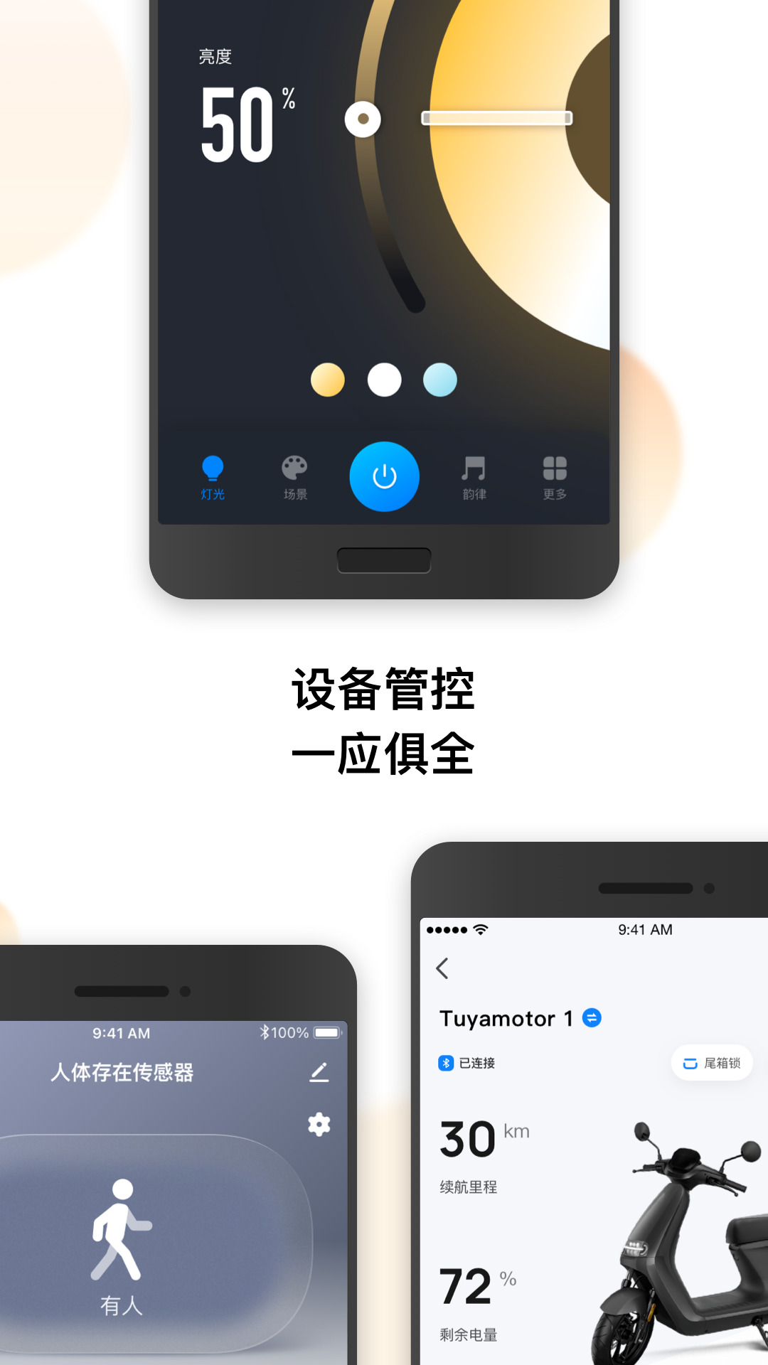 涂鸦智能最新版