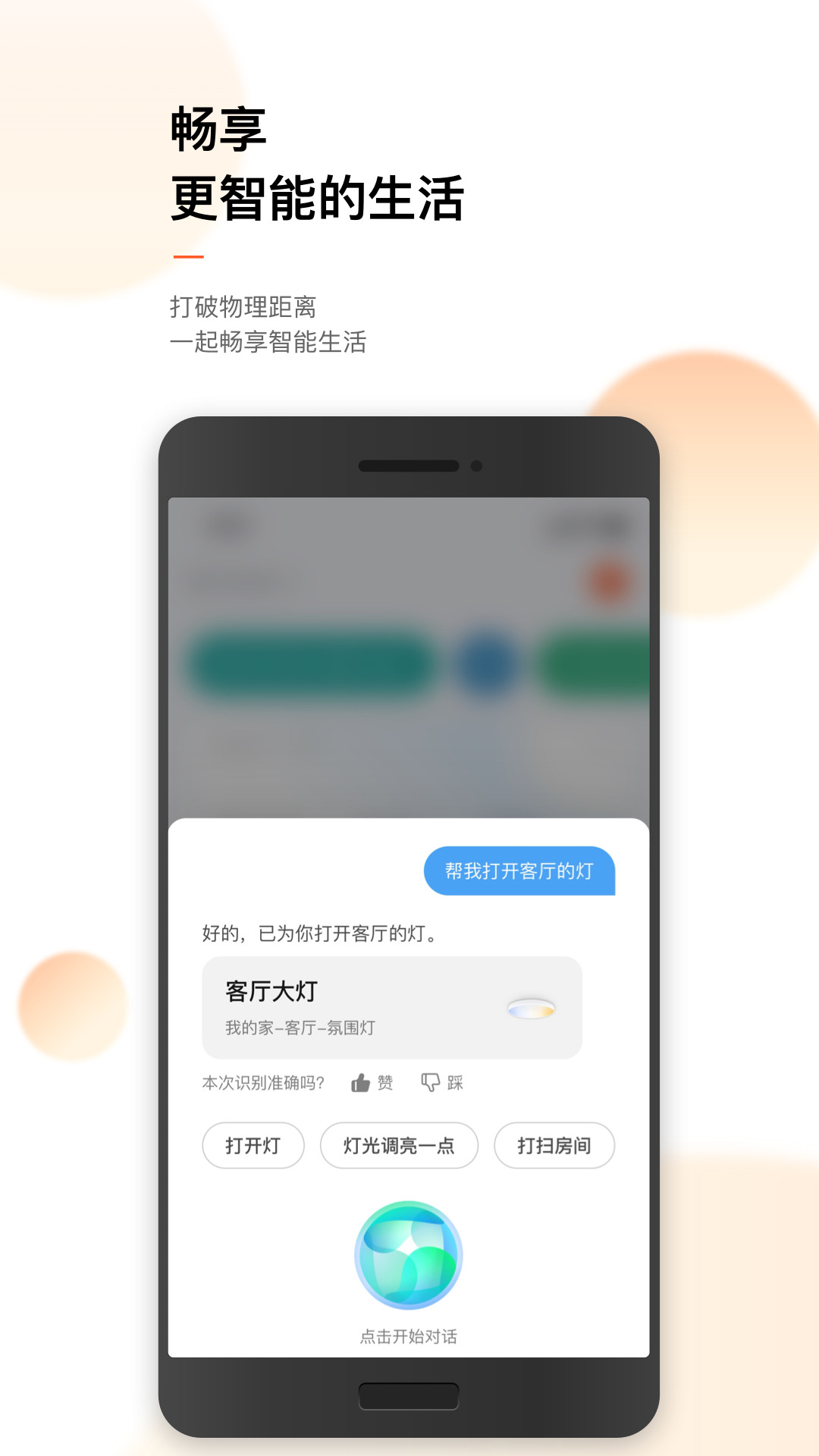 涂鸦智能最新版