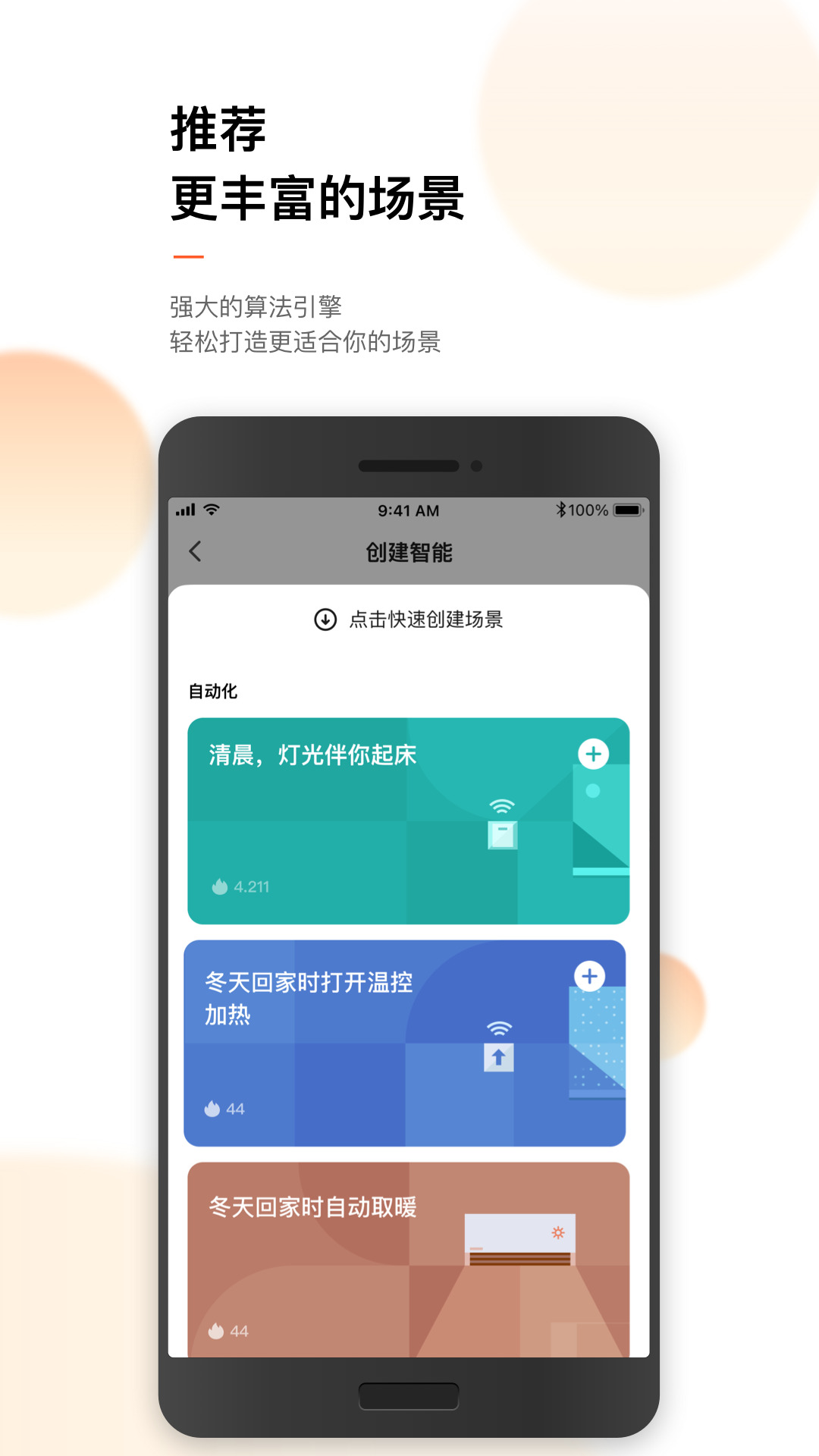 涂鸦智能最新版