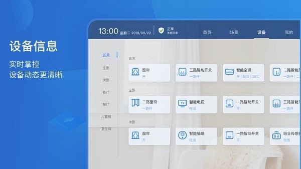 智享home hd版