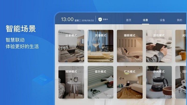 智享home hd版