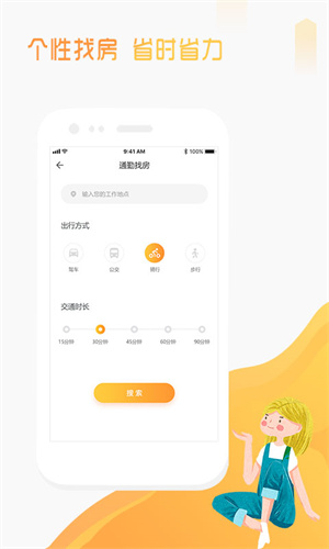 郑州魔飞公寓官方版