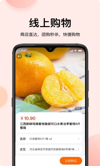 蜗丁用户端
