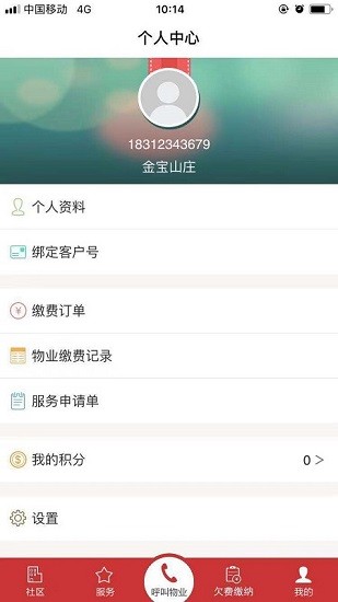 金宝物业
