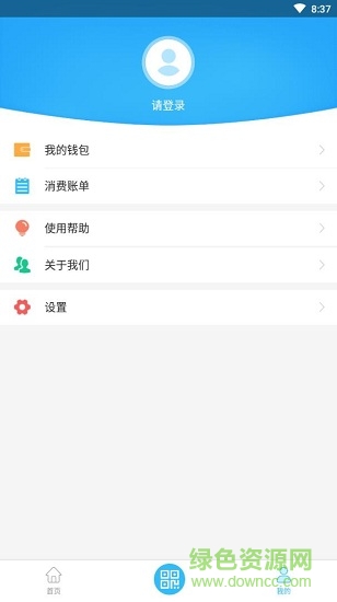 恩施公交(硒客行)