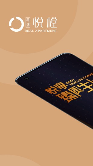 悦樘APP