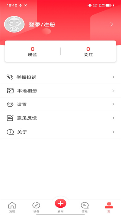 凌度车生活官方版
