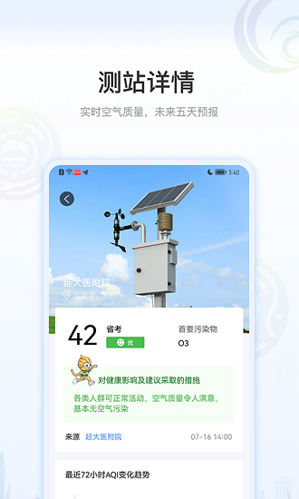 第十四届全国运动会(绿色全运)