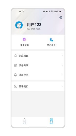 小宝智家手机版