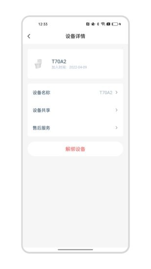 小宝智家手机版