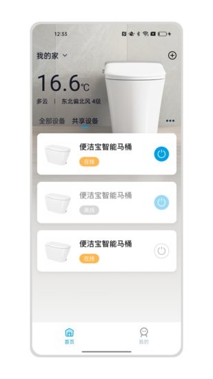 小宝智家手机版