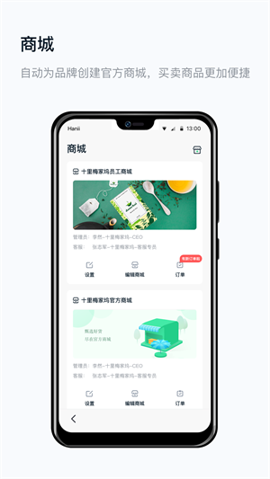 真农网农场版app