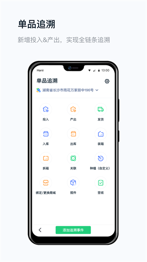 真农网农场版app