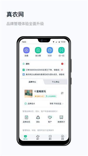 真农网农场版app
