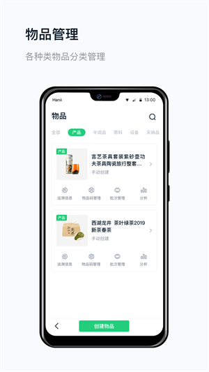 真农网农场版app