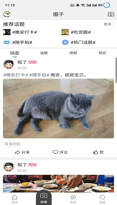 瞰皖东