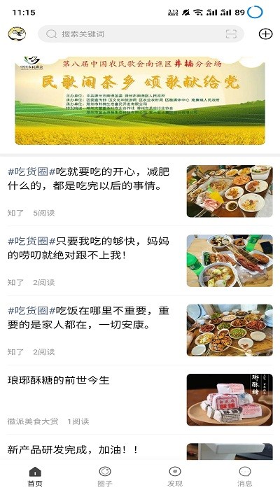 瞰皖东