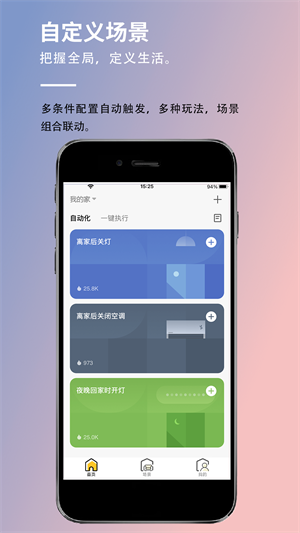 耐特莱智能