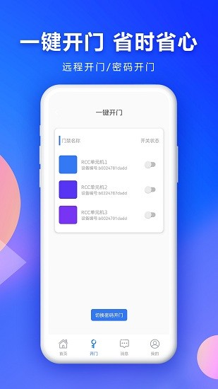 云栖e家最新版