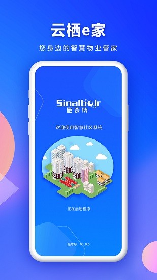 云栖e家最新版