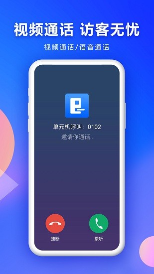 云栖e家最新版
