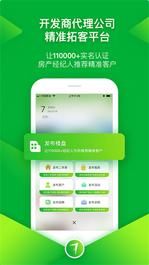 七扇门(买房神器)