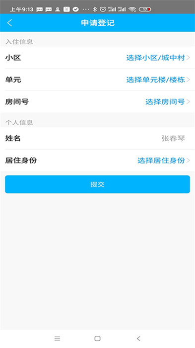小石回家门禁(智能门禁)