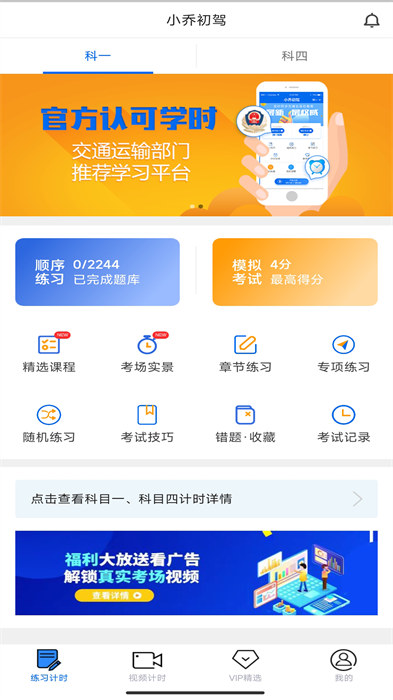 小乔初驾最新版