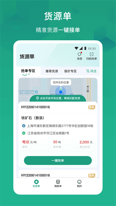山东物泊最新版本