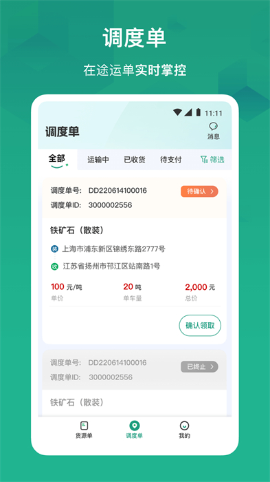 山东物泊最新版本
