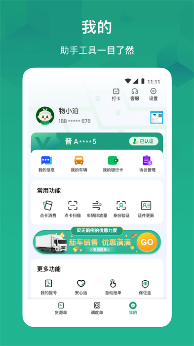 山东物泊最新版本