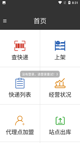 圆枫驿站最新版
