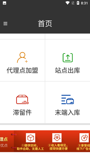 圆枫驿站最新版