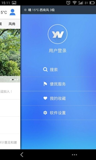 云南通手机客户端