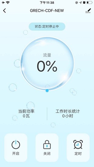 格池智造Grech Smart
