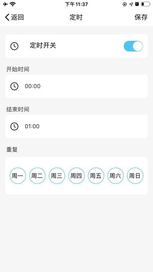 格池智造Grech Smart