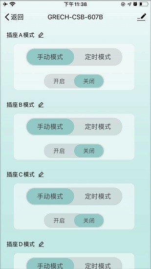 格池智造Grech Smart