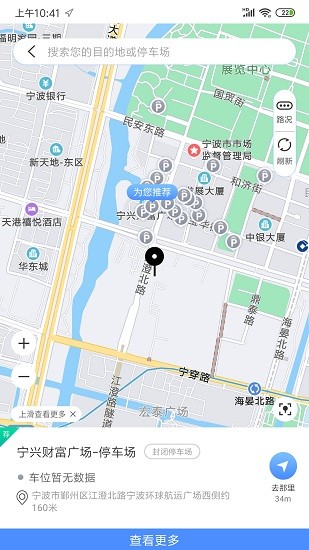 慈溪智慧停车官方版