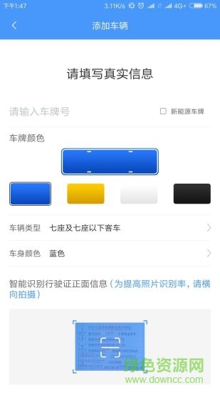 高速e行
